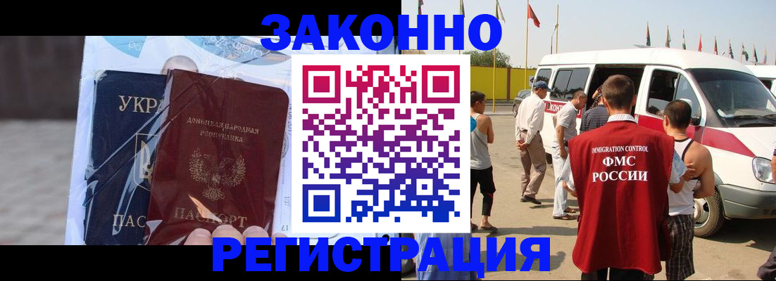 временная прописка в Ардоне
