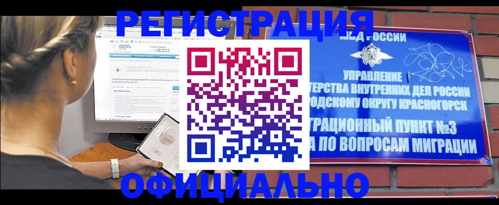 прописка законно в Ардоне