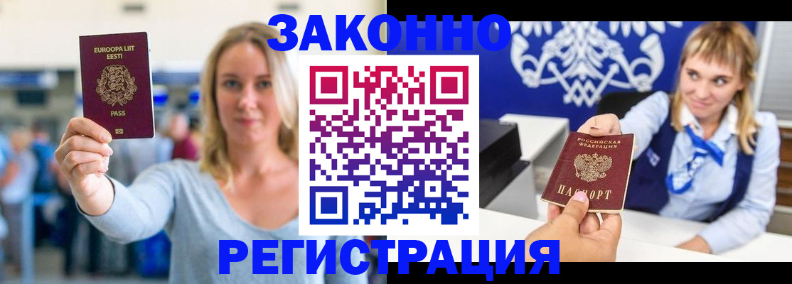 временная регистрация гарантия в Ардоне