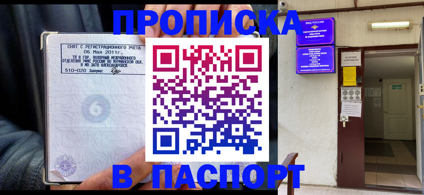 временная регистрация для школы в Ардоне