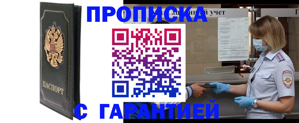временная регистрация адрес в Ардоне