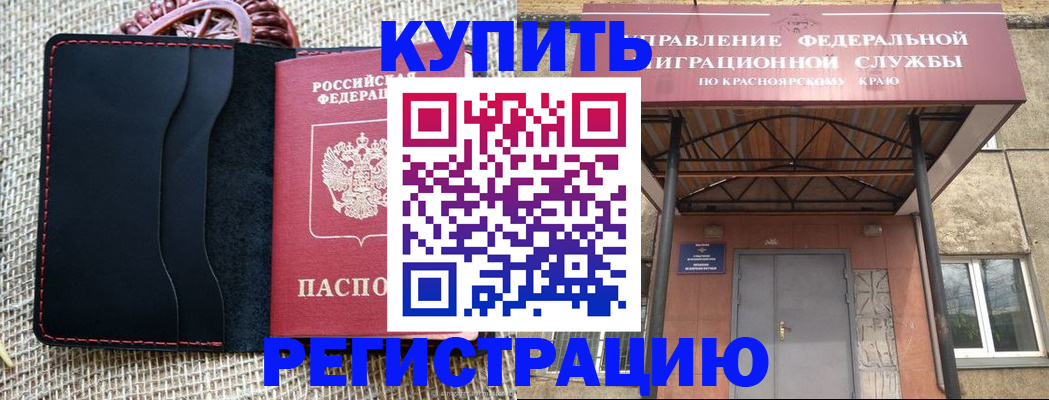 прописка гарантия в Ардоне